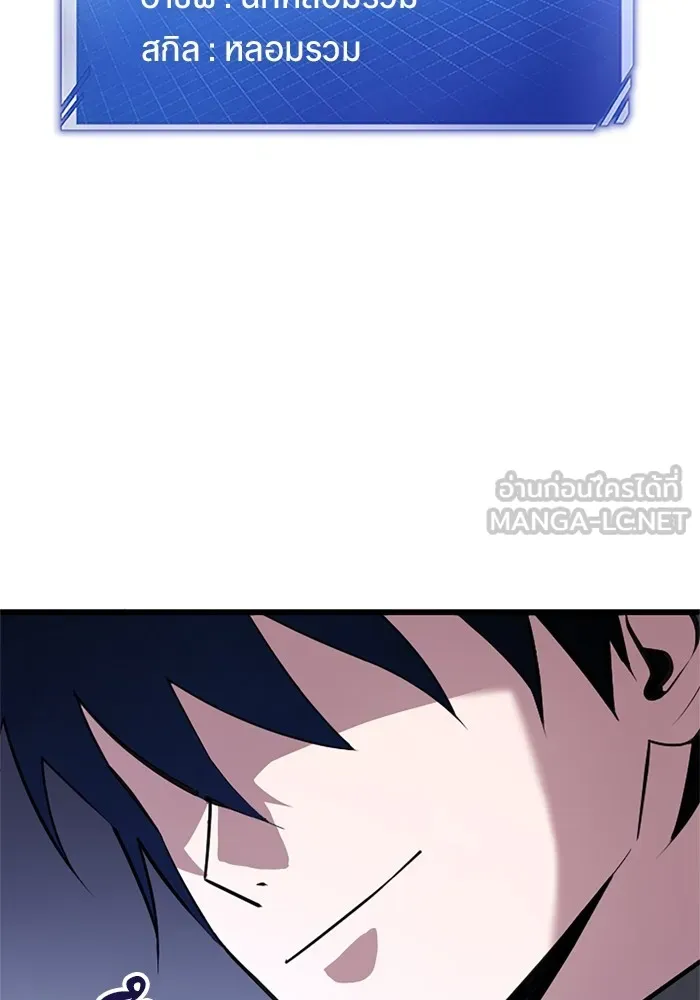 โคตรอาวุธลับระดับ ตอนที่ 2 รูปที่ 94