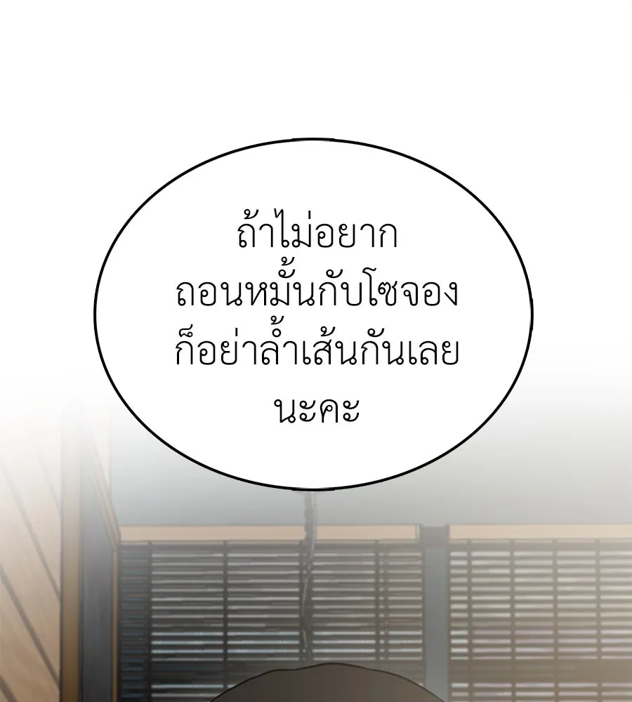 ปรารถนารักอันงดงาม ตอนที่ 11 รูปที่ 58