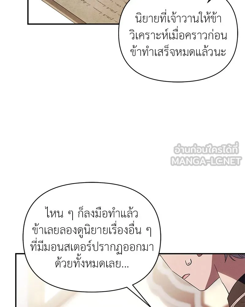 โอ้ ศัตรูที่รัก ตอนที่ 71 รูปที่ 30