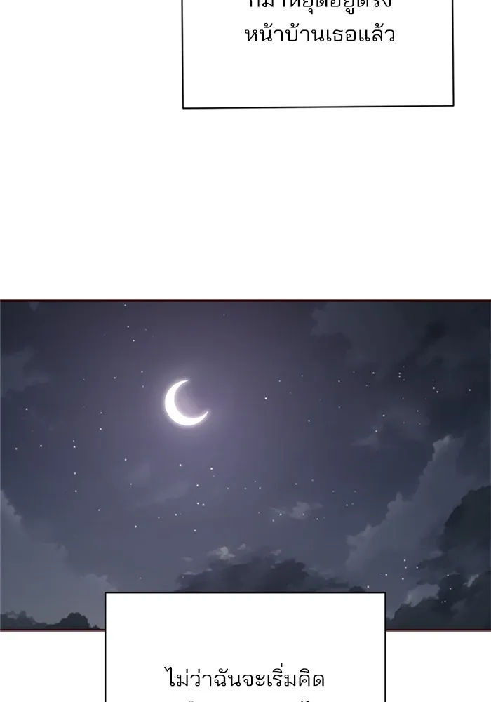 ความรักของอิซอบ ตอนที่ 79 รูปที่ 86