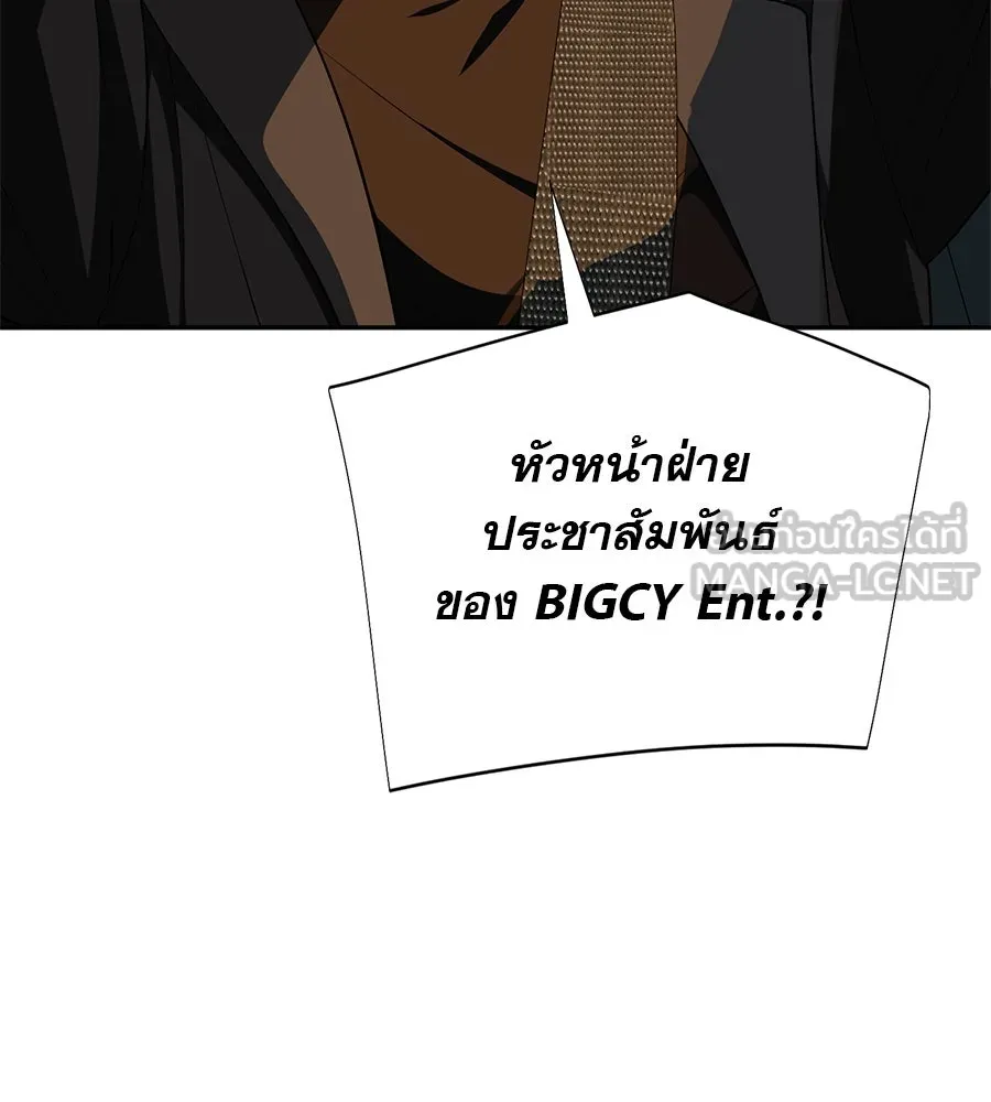 คอลเซ็นเตอร์เปลี่ยนชีวิต ตอนที่ 11 การไล่ล่า รูปที่ 192