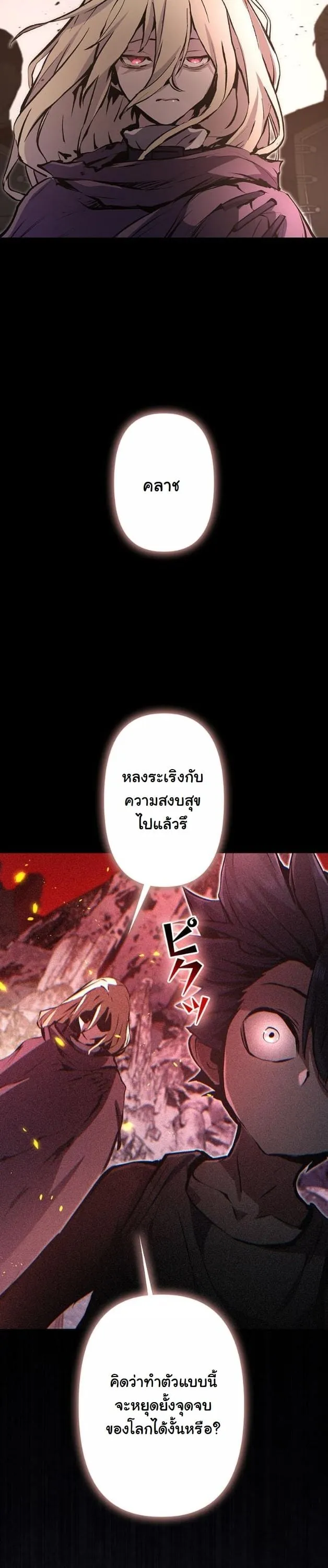 I Became a Cheat-Level Skill Thief ราช_นจอมโจรปล_นสก_ลเทพ ตอนที่ ตอนที่ 10 รูปที่ 30