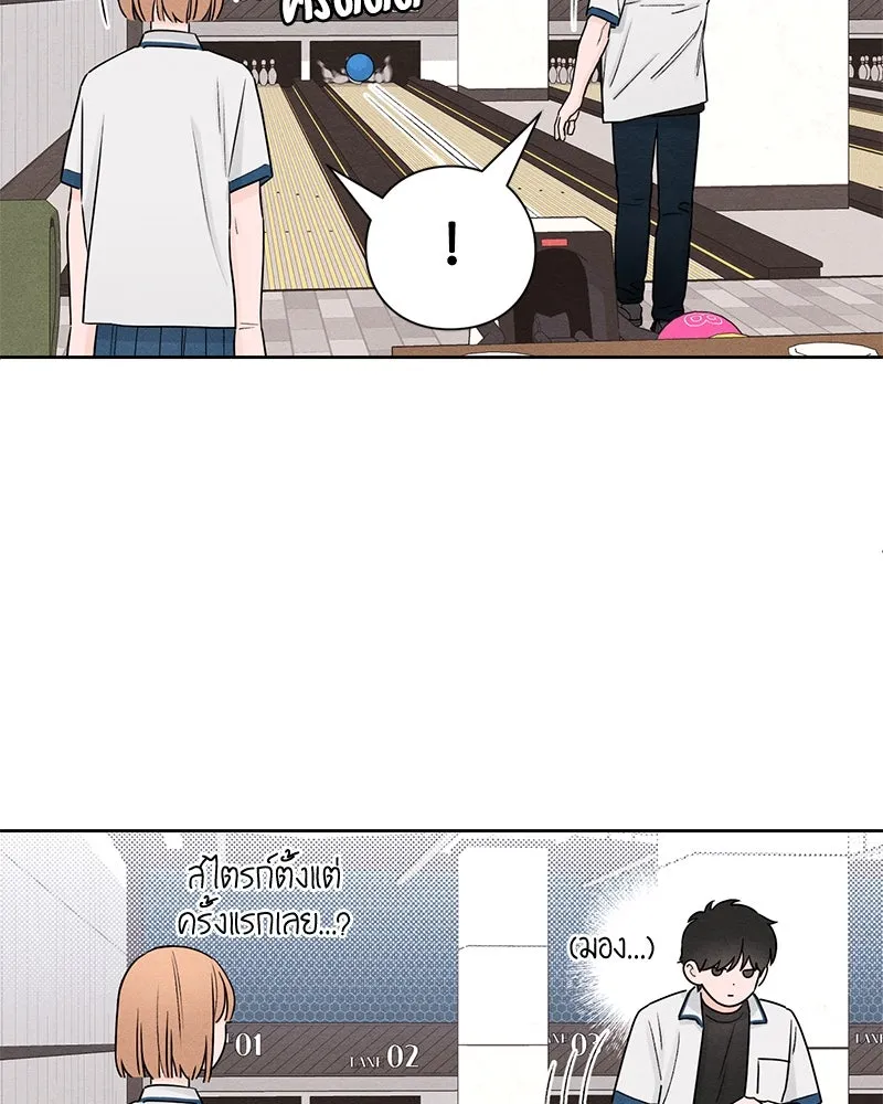 เป็นวัยรุ่นมันเหนื่อย ตอนที่ 42 รูปที่ 37