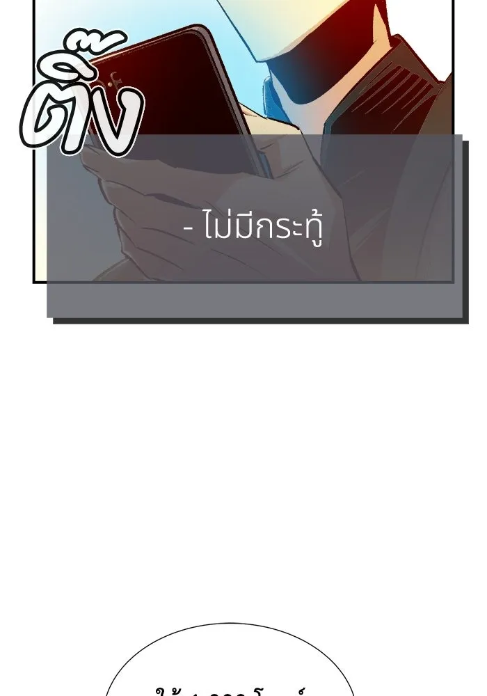 The Lone Necromancer ตอนที่ 14 รูปที่ 110