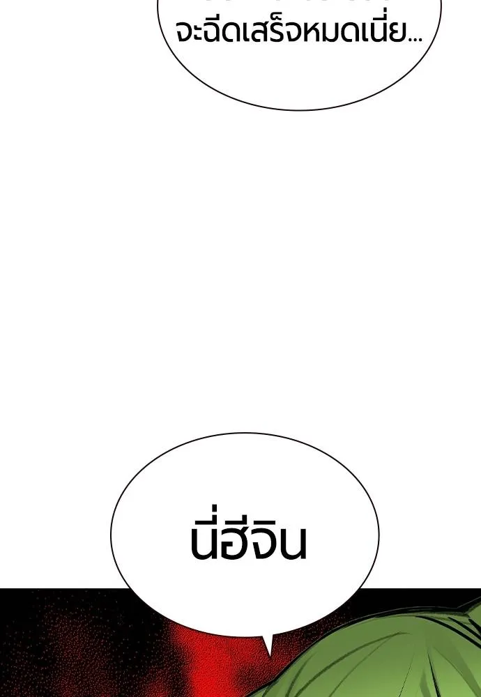 Jungle Juice ตอนที่ 135 รูปที่ 148