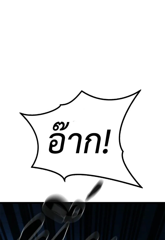 ผู้คุมหมายเลข 0 ตอนที่ 22 รูปที่ 115