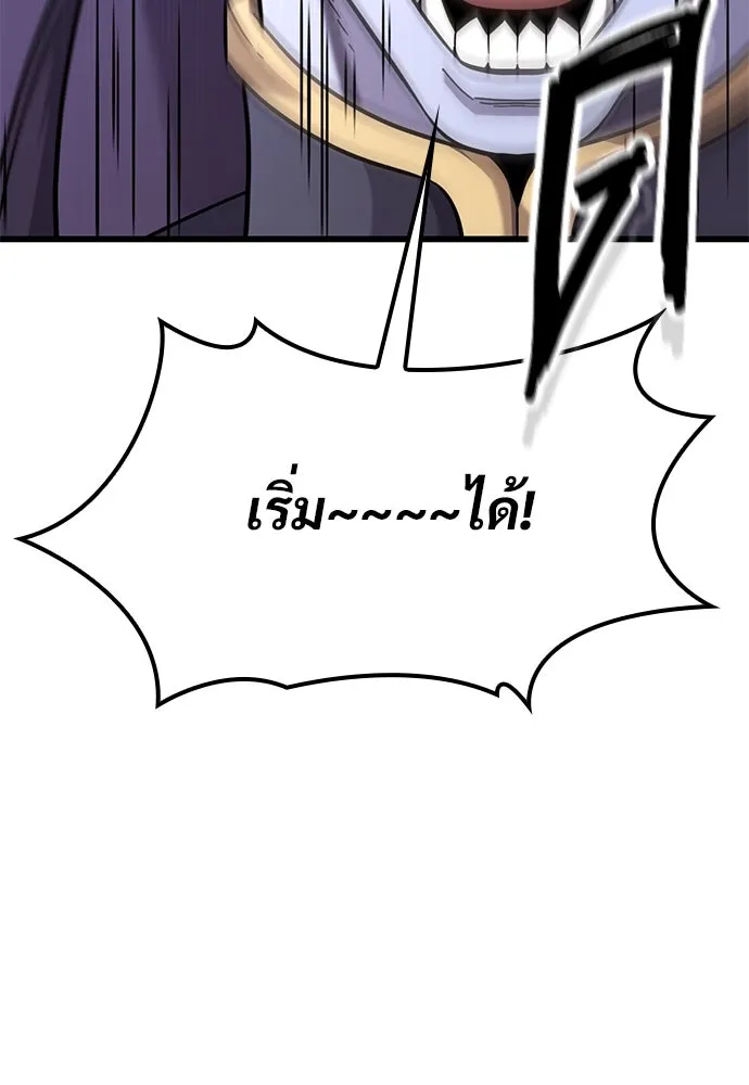 วิถีชาวนาของราชาปีศาจ ตอนที่ 15 รูปที่ 5