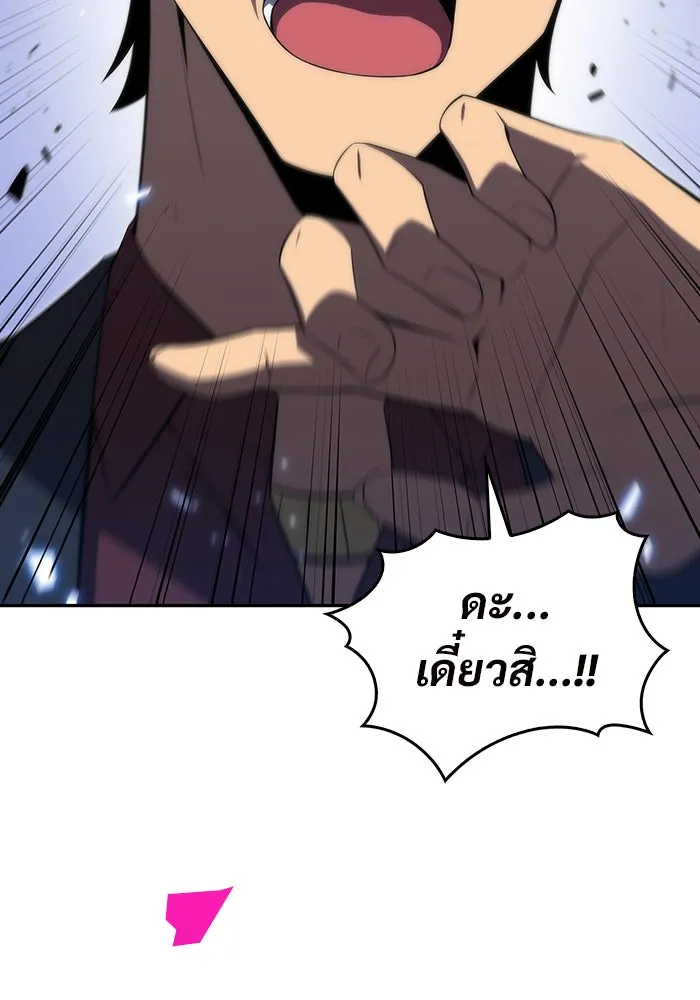 ผู้เล่นหน้าใหม่เลเวลแมกซ์ ตอนที่ 25 กิลด์อีกาดำ (2) รูปที่ 29