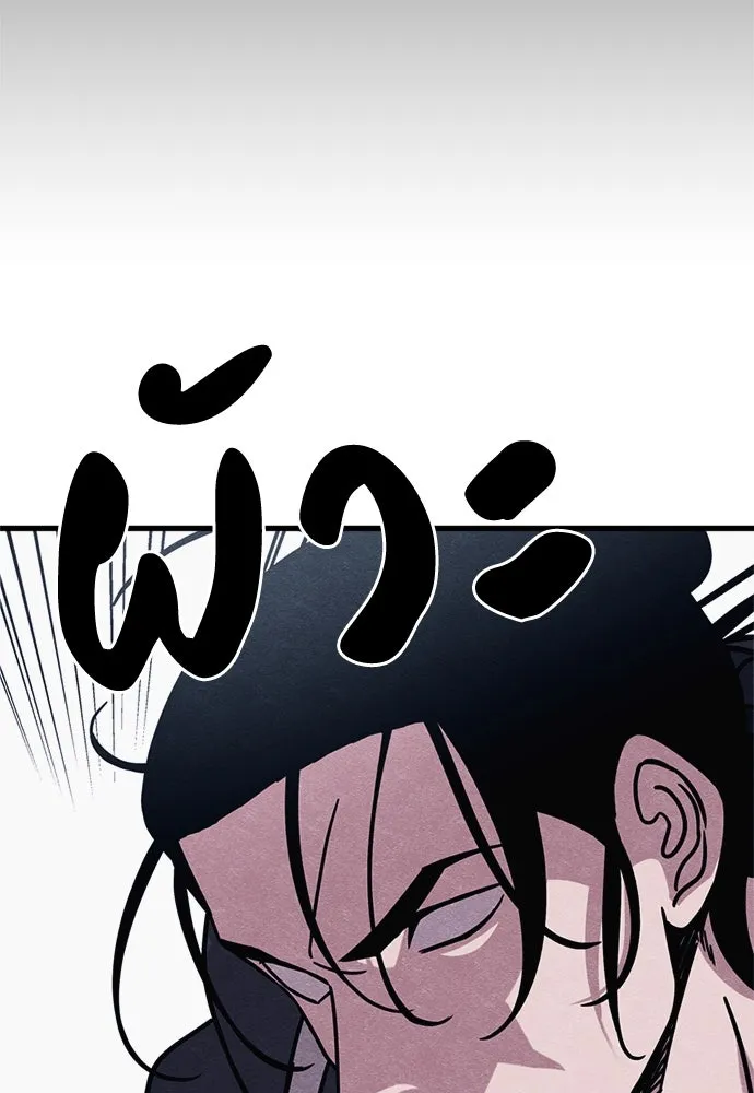 Zombie X Slasher ตอนที่ 57 รูปที่ 41