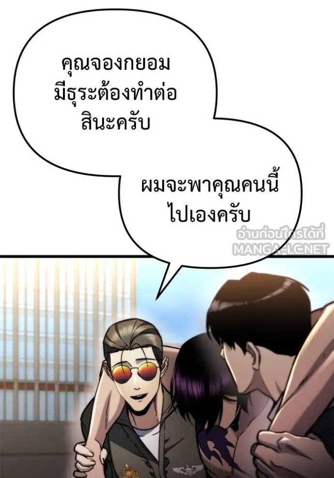 โกดังลับหลังโลกแตก ตอนที่ 50 รูปที่ 148