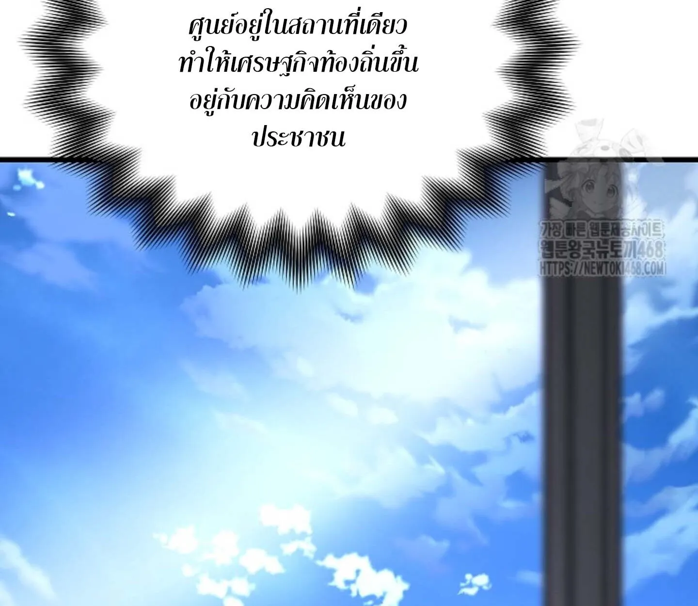 How to Retire as a Disaster Necromancer แผนเกษ_ยณใหม_ของเนโครแมนเซอร_ ตอนที่ ตอนที่ 23 รูปที่ 38