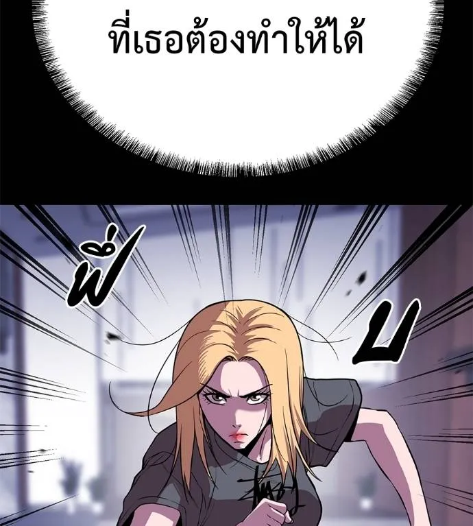 เรียกฉันว่าพระเจ้า ตอนที่ 23 รูปที่ 67