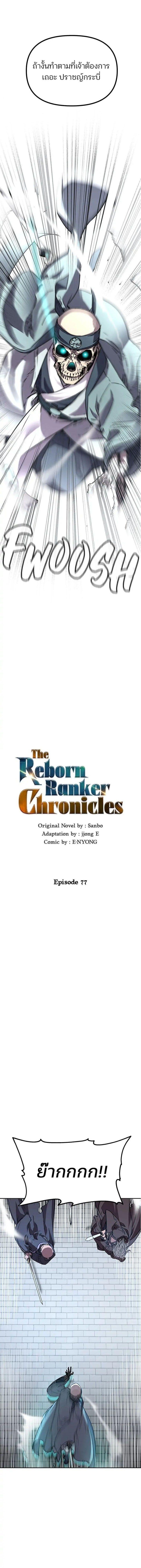 Manga-lc-com อ่านมังงะ อ่านการ์ตูน ออนไลน์ ฟรี The Reborn Ranker Chronicles ตอนที่ 1 2 3 4 5 6 7 8 9 10 11 12 13 14 ฟรี ไม่มีโฆษณา Manga-lc - อ่าน มังงะ อ่าน การ์ตูน ออนไลน์ อ่านมังงะ ฟรี