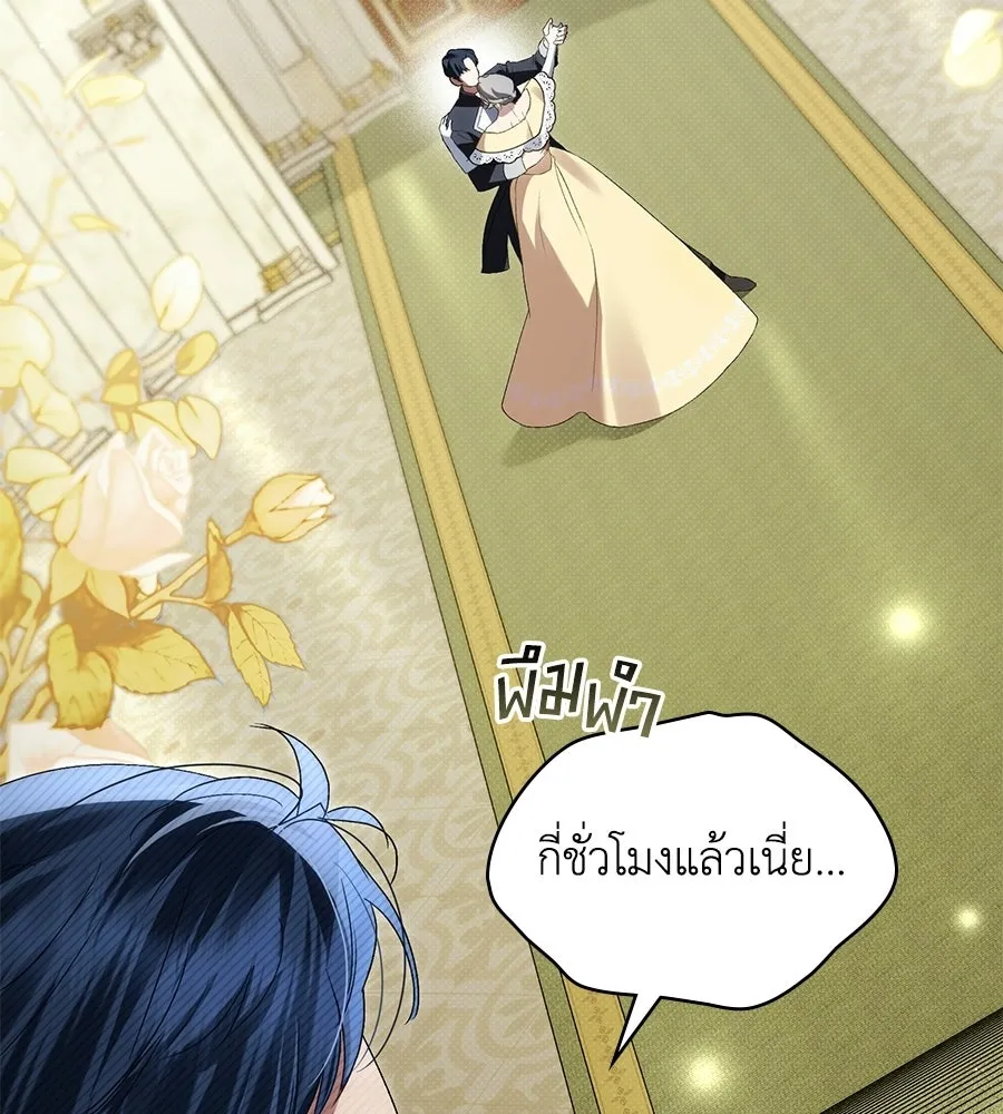 เล่ห์รักชนชั้นสูง ตอนที่ 66 รูปที่ 89