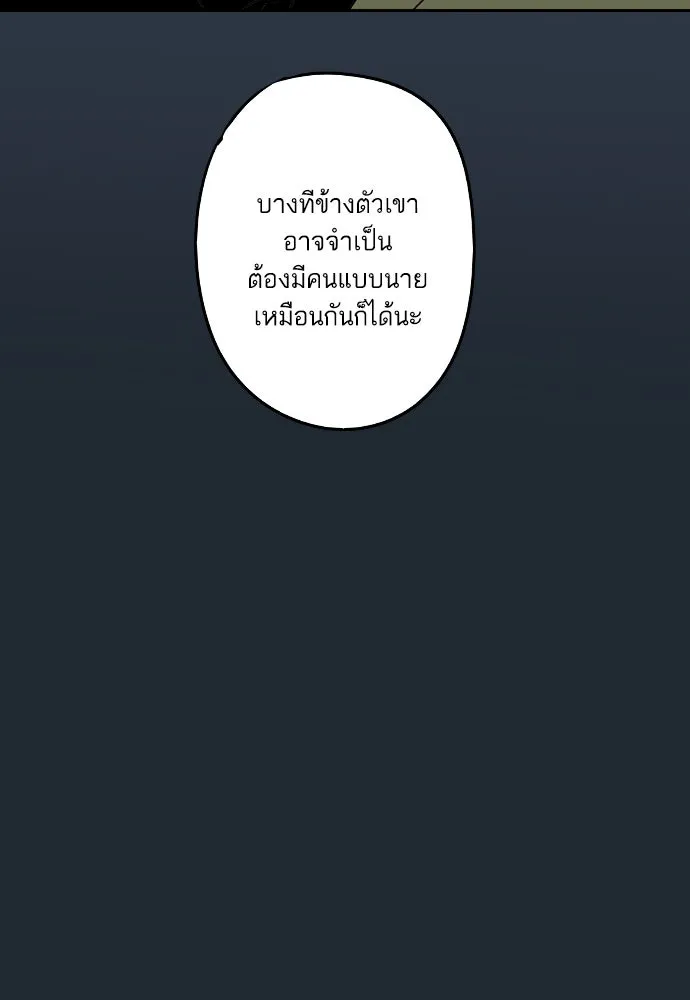 ฉันเปล่าร้องไห้ซะหน่อย ตอนที่ 70 รูปที่ 38