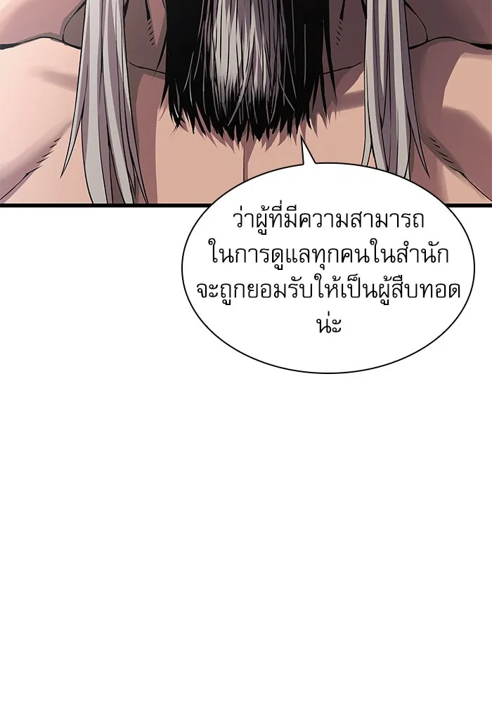 ลับลางลวง ตอนที่ 32 เครื่องหมาย รูปที่ 158