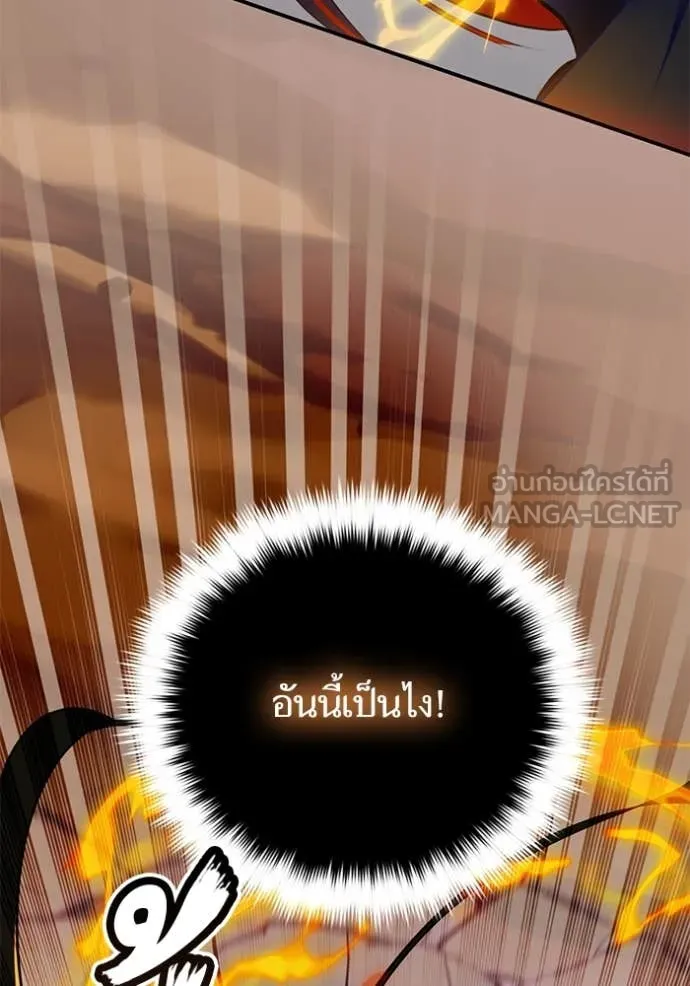 Return to Player ตอนที่ 200 รูปที่ 121