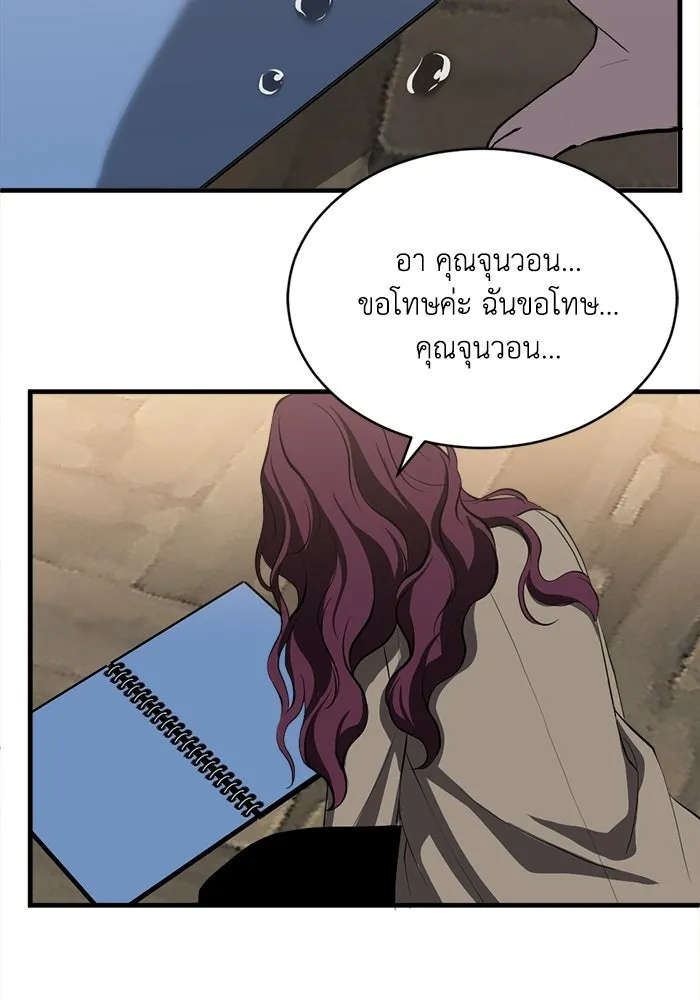 ชีวิตรักฉบับเดจาวู ตอนที่ 89 รูปที่ 97