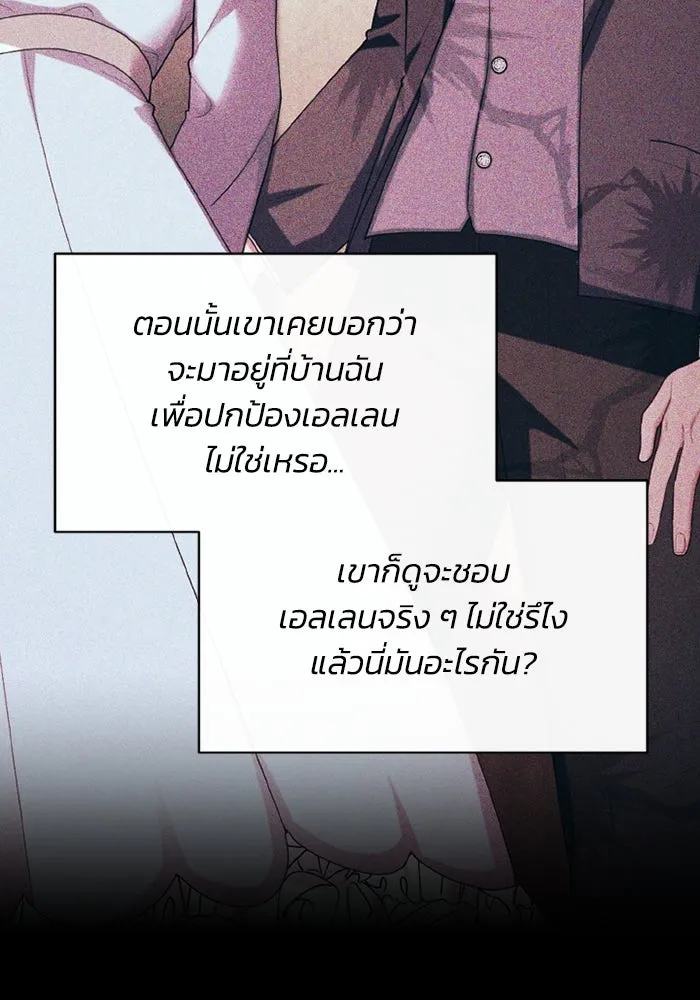 อยู่ดี ๆ ก็มีนางเอกนิยายเป็นเพื่อนบ้าน ตอนที่ 69 รูปที่ 100