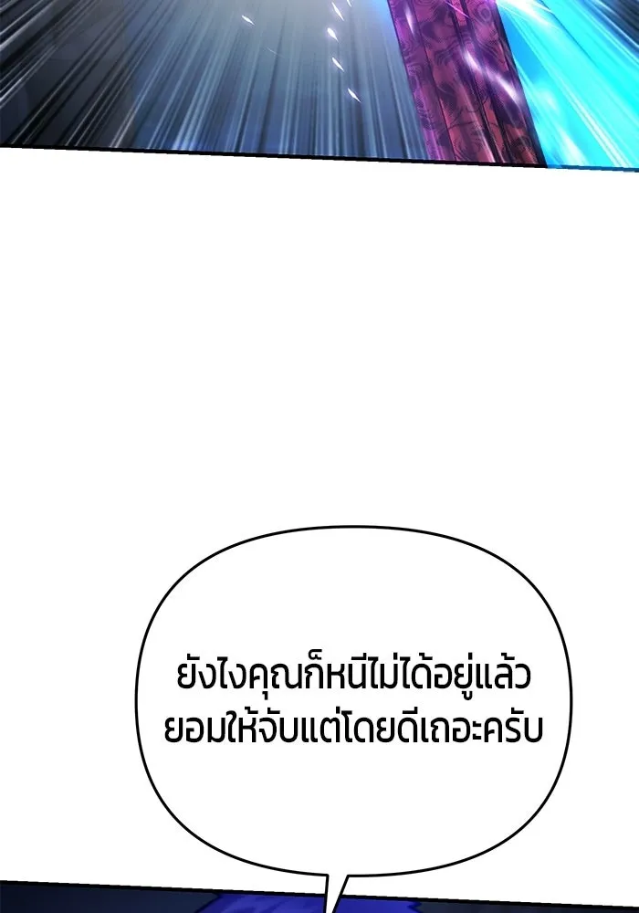 นักออกแบบเขาวงกตระดับชาติ ตอนที่ 19 รูปที่ 121
