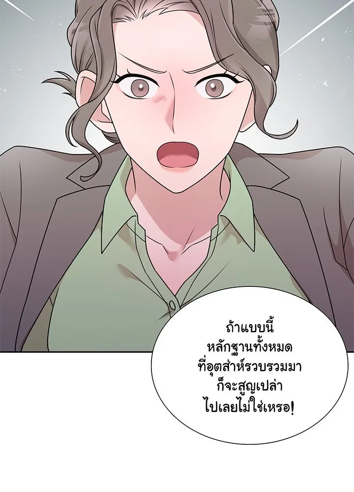 เพลิงแค้นผลาญใจ ตอนที่ 14 รูปที่ 61