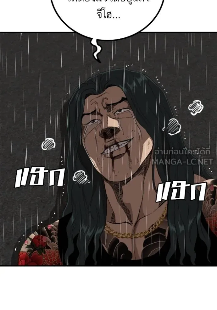BAD GUY ตอนที่ 243 รูปที่ 41