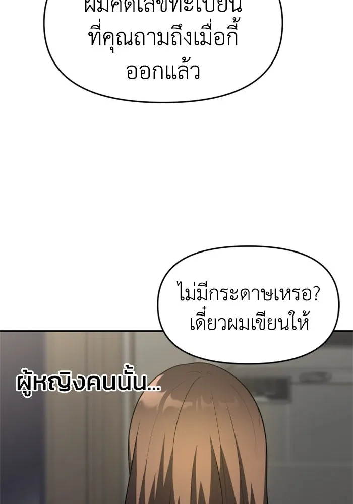 อดีตบอสหอคอย ตอนที่ 9 รูปที่ 176