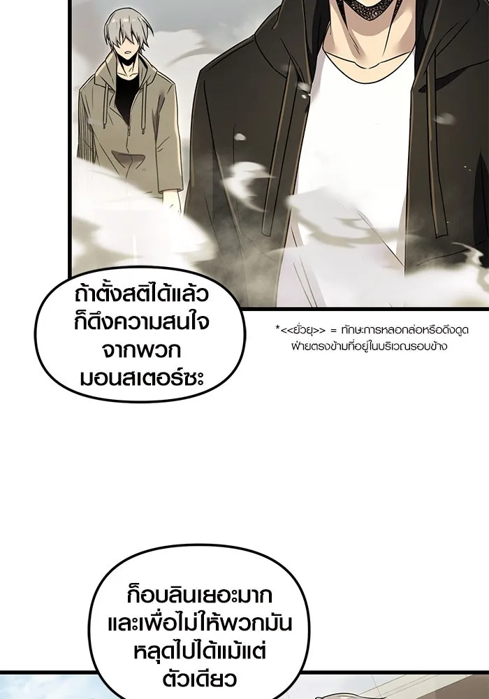 พลิกชะตาคว้าไอเทมระดับเทพ ตอนที่ 23 รูปที่ 4