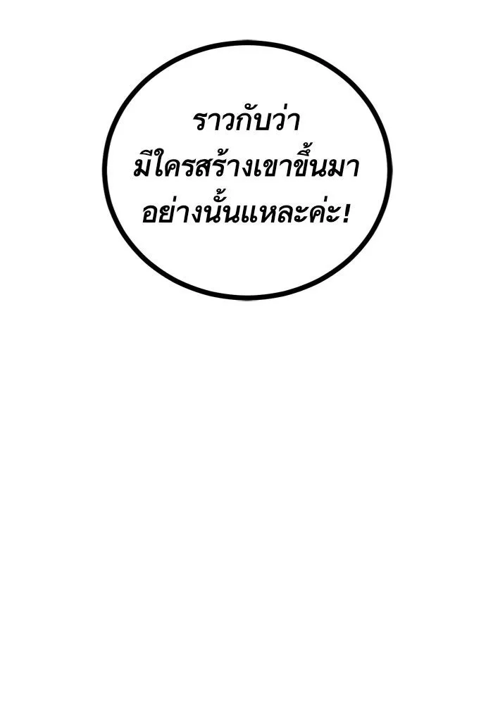 บุตรีดยุกขอไม่แต่งงานbrกับหนุ่มในฝัน ตอนที่ 3 รูปที่ 32