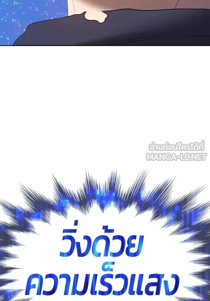 +99 ท่อนไม้พร้อมบวก ตอนที่ 59 รูปที่ 309