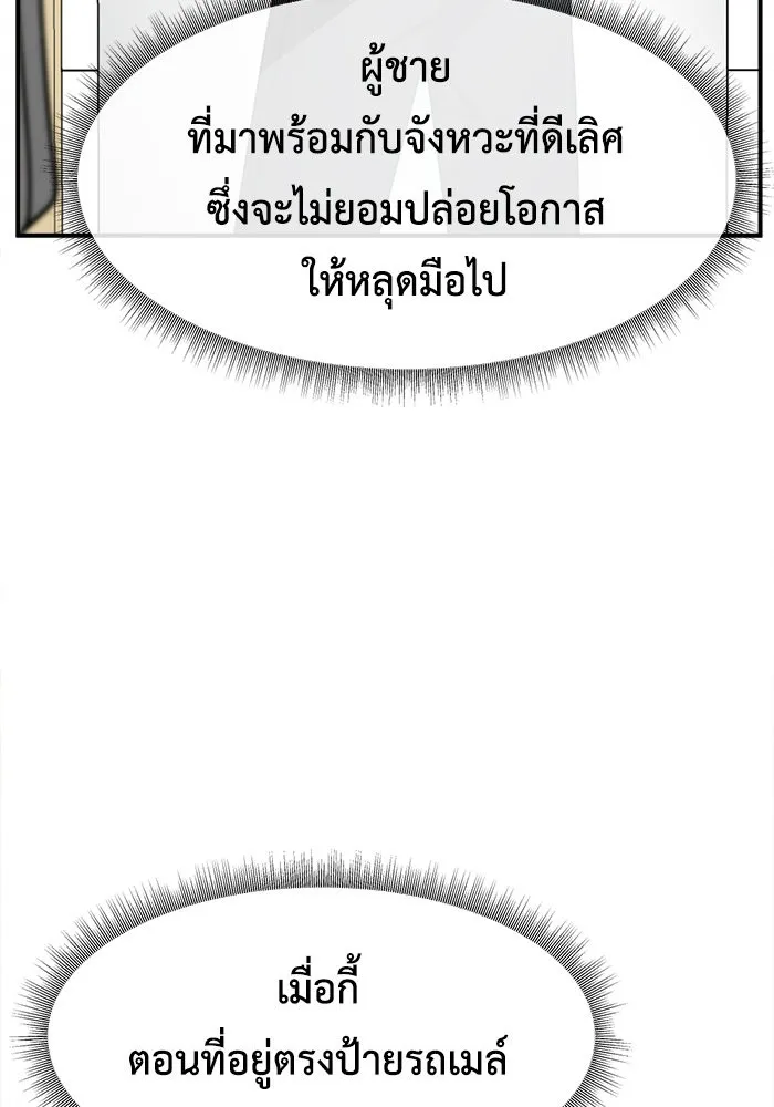 ช่วยเปลี่ยนฉันที ตอนที่ 269. ซีซัน 2 รูปที่ 122