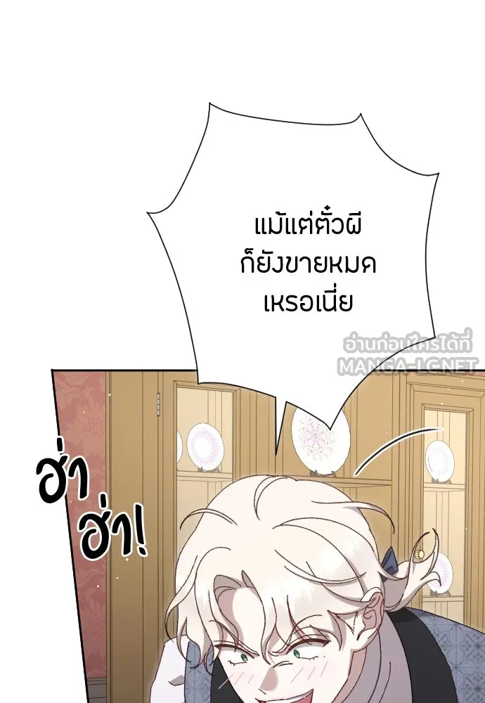 แด่ใจที่ไร้รัก ตอนที่ 15 รูปที่ 6