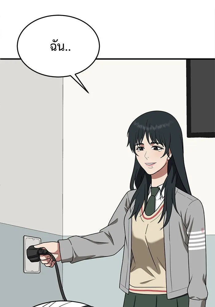 ช่วยเปลี่ยนฉันที ตอนที่ 104. ชูดูนา 3 รูปที่ 140
