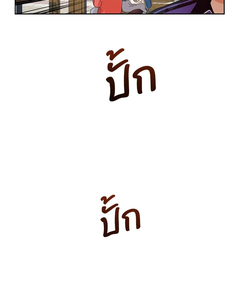 Pyramid Game เกมพีระมิด ตอนที่ 9 รูปที่ 14