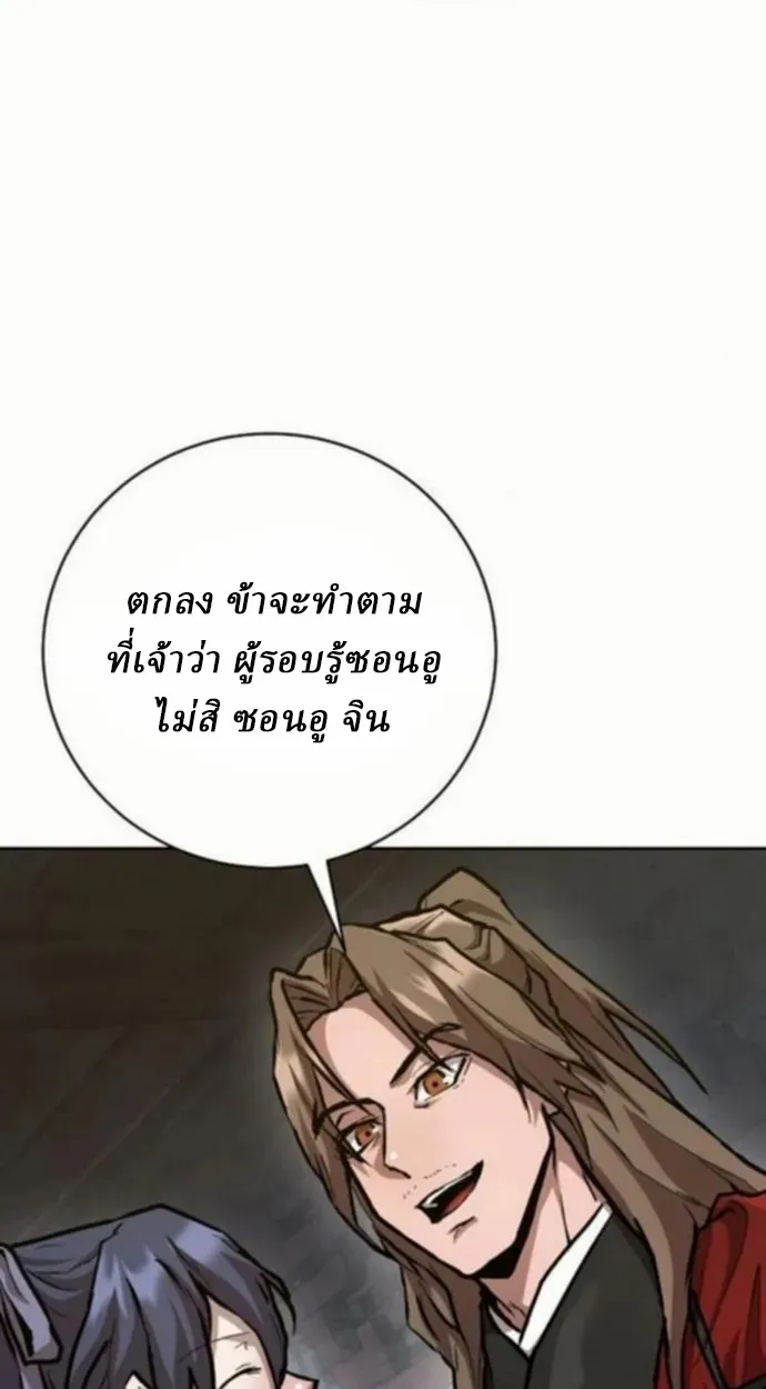 Reborn on the Demonic Cult Battlefield ยอดอ_จฉร_ยะผ_หวนค_น ตอนที่ ตอนที่ 10 รูปที่ 76