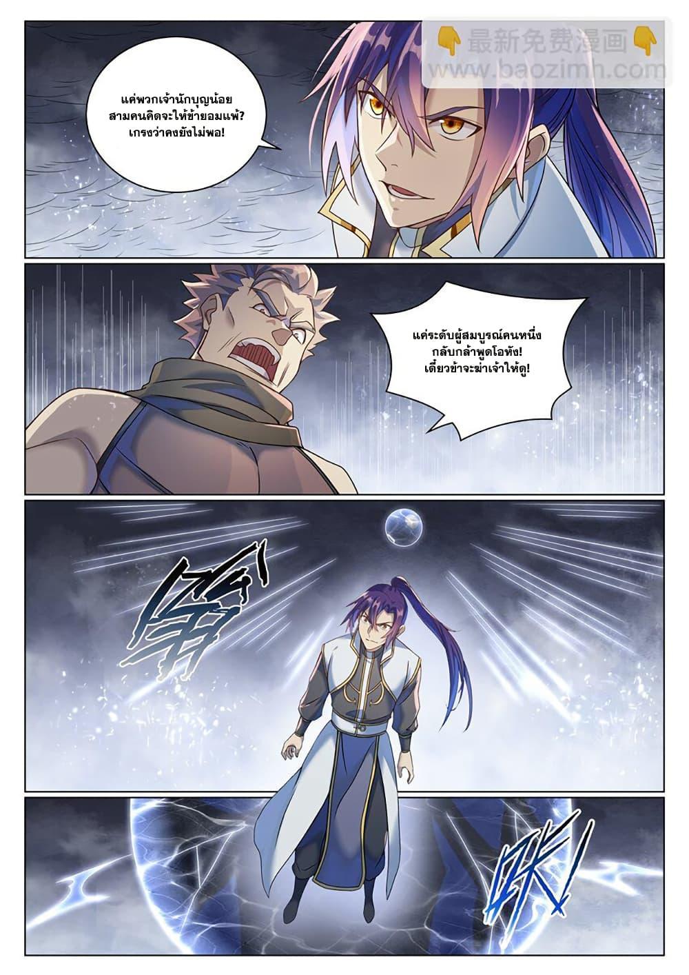 Manga-lc-com อ่านมังงะ อ่านการ์ตูน ออนไลน์ ฟรี Bailian Chengshen ตอนที่ 1 2 3 4 5 6 7 8 9 10 11 12 13 14 ฟรี ไม่มีโฆษณา Manga-lc - อ่าน มังงะ อ่าน การ์ตูน ออนไลน์ อ่านมังงะ ฟรี