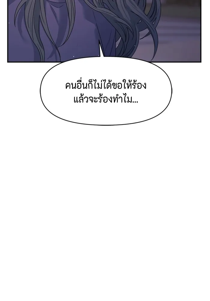 Couple Breaker ตอนที่ 42 รูปที่ 38