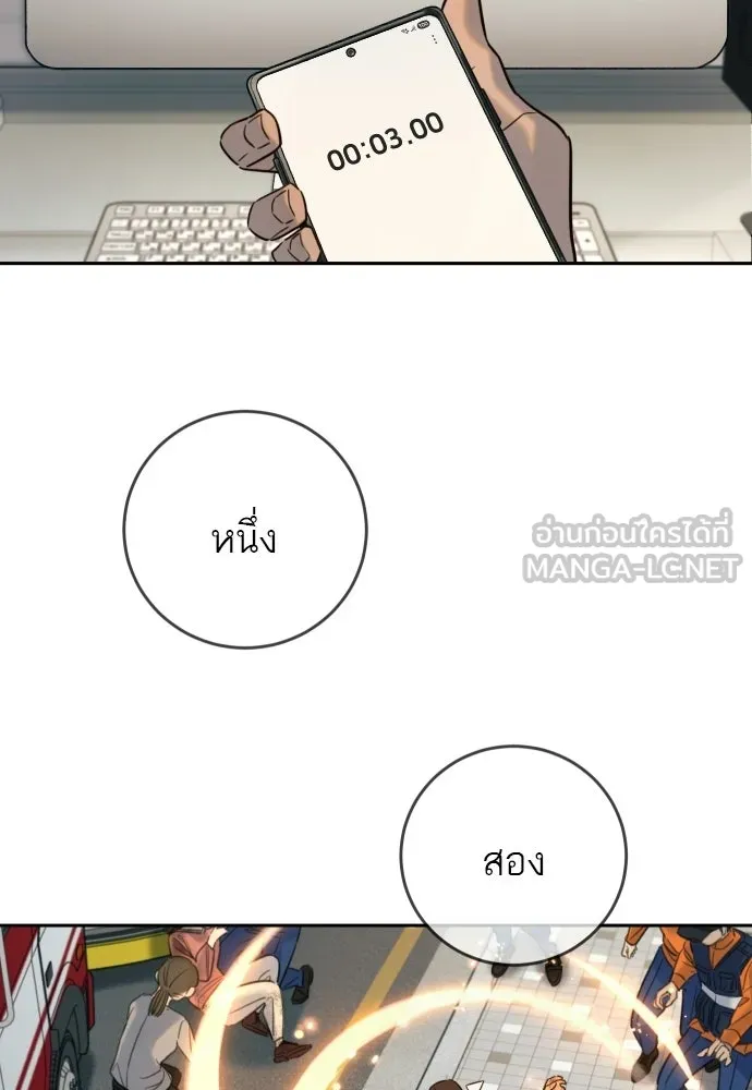 พริบตาเปลี่ยนโลก ตอนที่ 30 รูปที่ 48