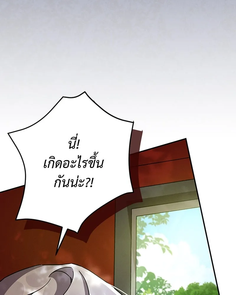 โอ้ ศัตรูที่รัก ตอนที่ 42 รูปที่ 56