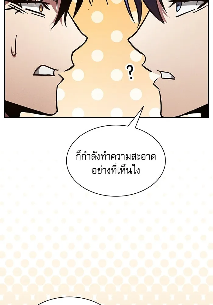 นักดาบอัจฉริยะจากอะคาเดมี ตอนที่ 133 รูปที่ 58