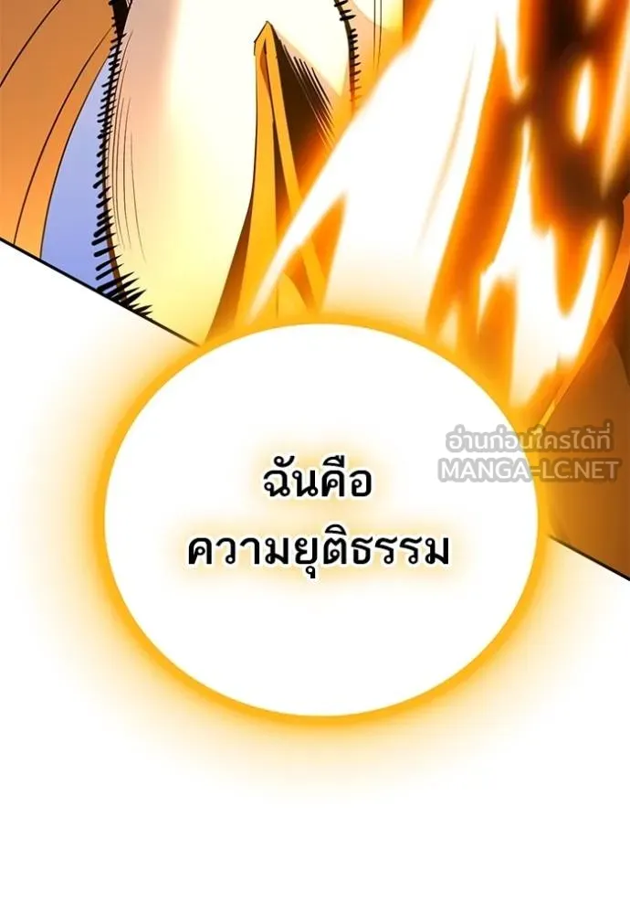 Return to Player ตอนที่ 180 รูปที่ 12