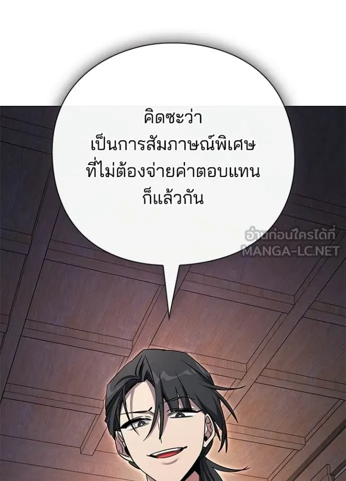 คืนแห่งโทแกบี ตอนที่ 115 รูปที่ 42