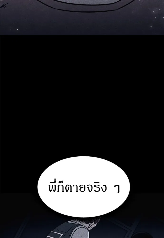 Zombie X Slasher ตอนที่ 45 รูปที่ 50