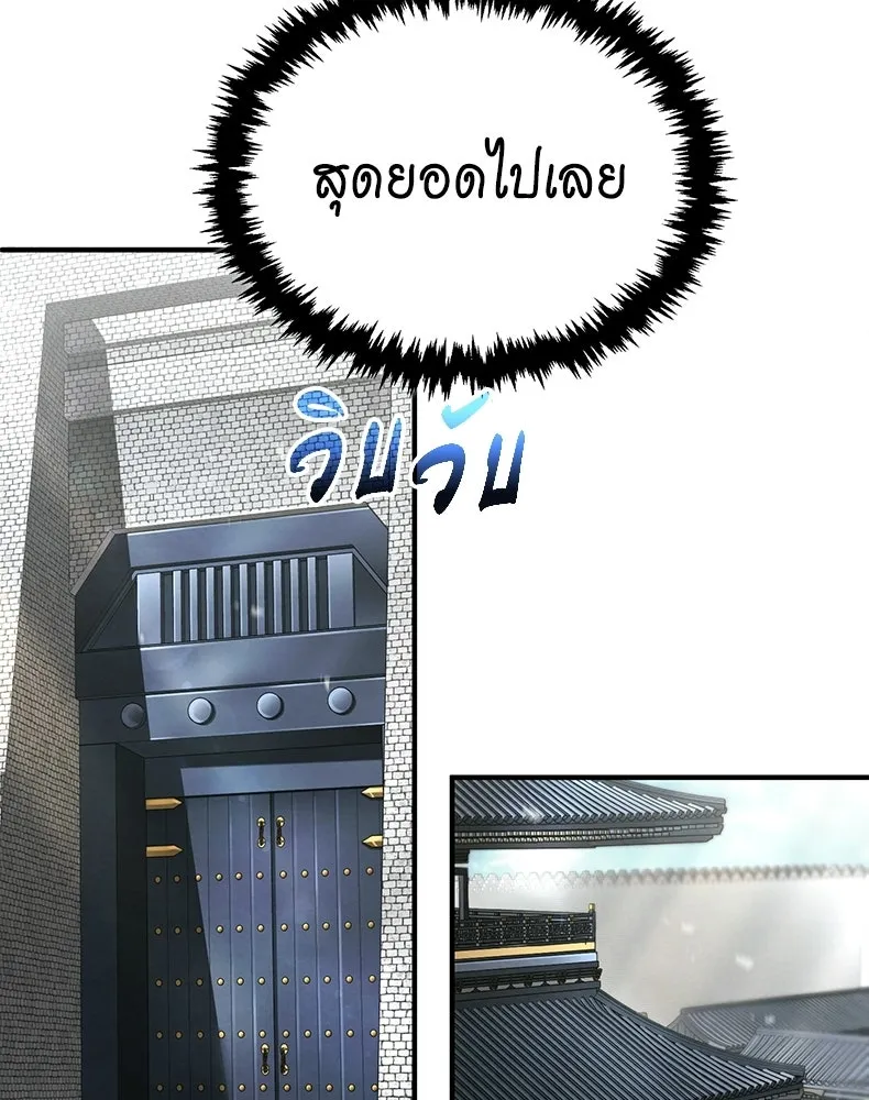 กำปั้นราชันคืนชีพ ตอนที่ 3 รูปที่ 106
