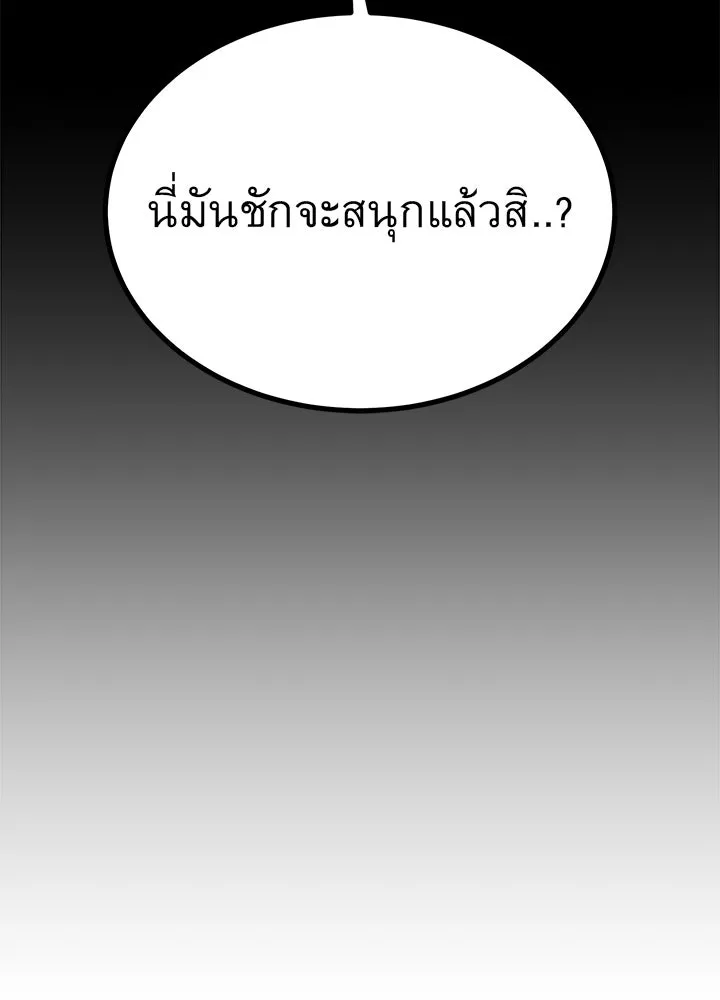 ราชาลานประลอง ตอนที่ 29 รูปที่ 188