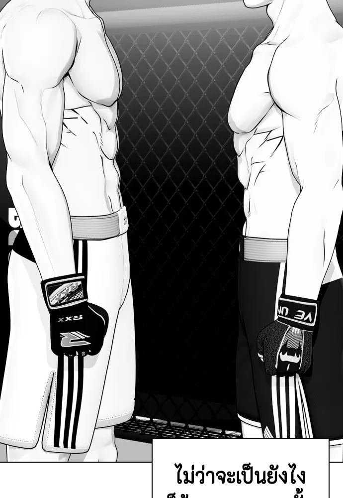 หมาหัวเน่าเก๋าเกินไป ตอนที่ 69 รูปที่ 166