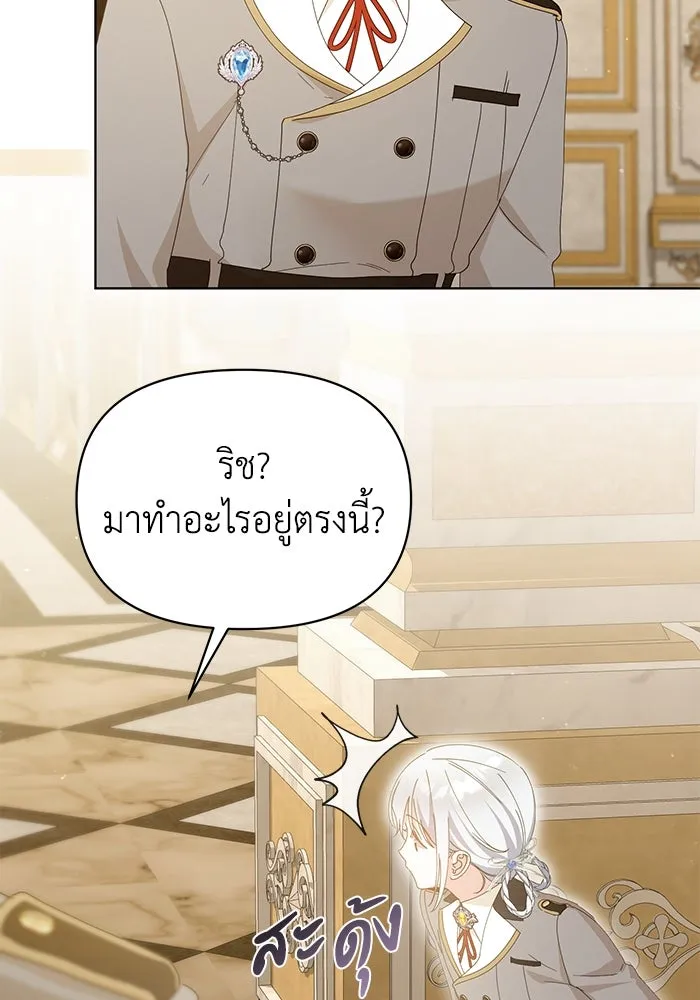 ชีวิตใหม่ในตระกูลมือสังหาร ตอนที่ 36 รูปที่ 65