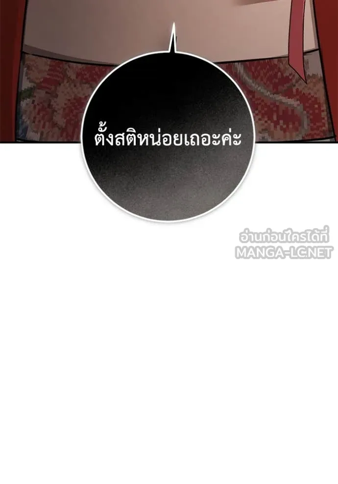 ยามหมาป่าทมิฬ ตอนที่ 68 รูปที่ 5