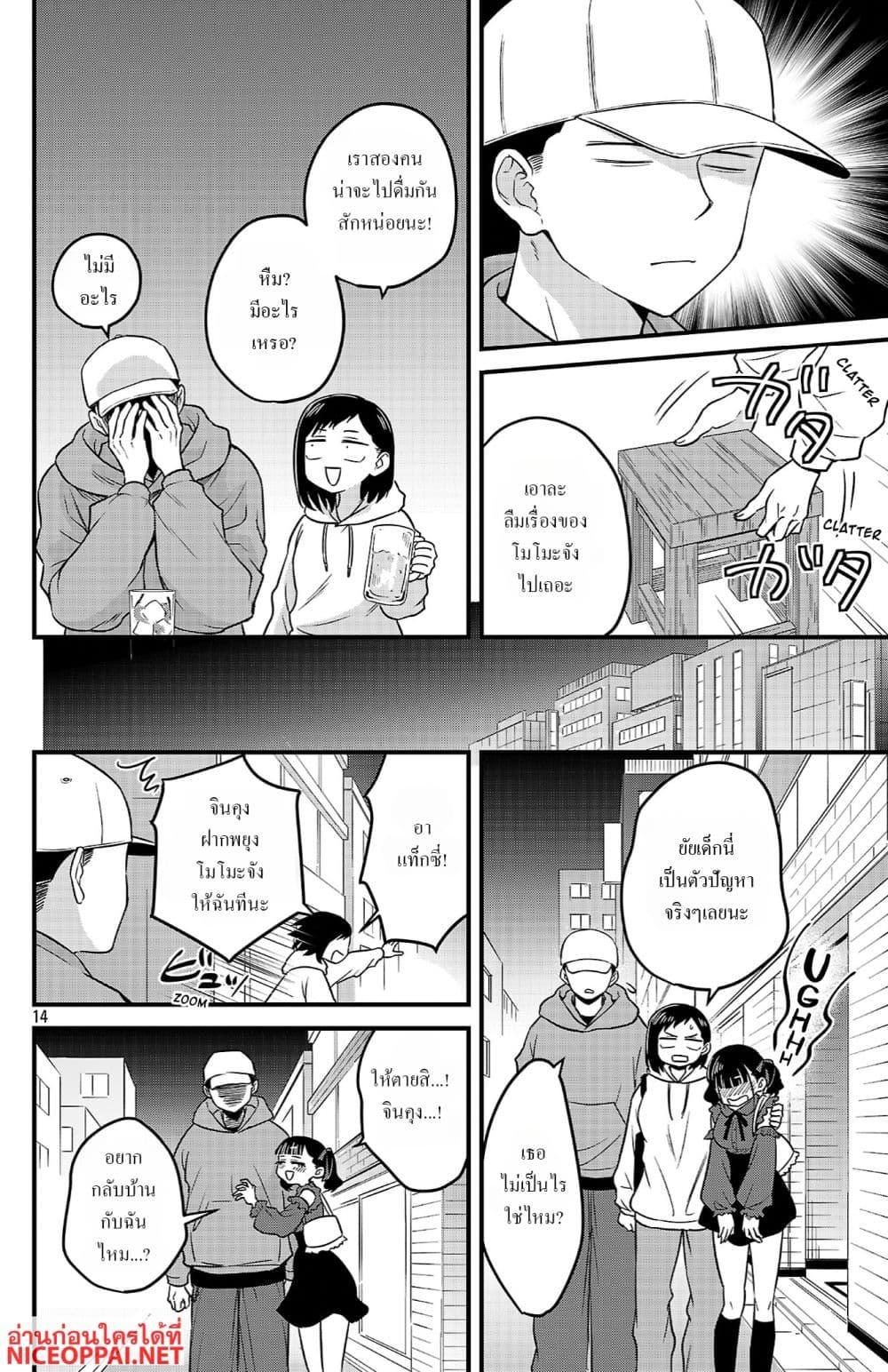 Manga-lc-com อ่านมังงะ อ่านการ์ตูน ออนไลน์ ฟรี Boku no Kokoro no Yabai Yatsu Love Comedy ga Hajimaranai ตอนที่ 1 2 3 4 5 6 7 8 9 10 11 12 13 14 ฟรี ไม่มีโฆษณา Manga-lc - อ่าน มังงะ อ่าน การ์ตูน ออนไลน์ อ่านมังงะ ฟรี