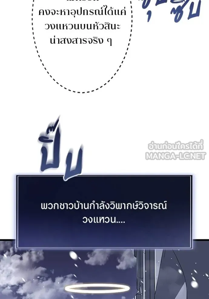 โคตรอาวุธลับ ตอนที่ 22 รูปที่ 28